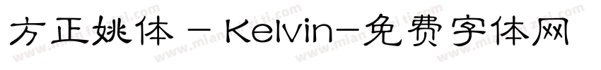 方正姚体 - Kelvin字体转换